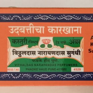 Amber Kasturi Superior Dhoop Sticks
